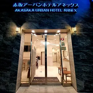 赤坂アーバンホテルアネックス 2*, 東京都 日本